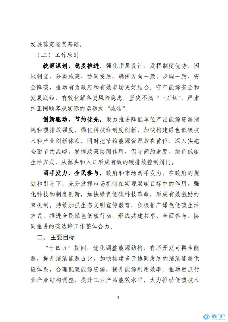 &#27431;&#23453;&#30331;&#38470;&#20837;&#21475;&#45;&#27431;&#23453;&#111;&#110;&#108;&#105;&#110;&#101;&#40;&#20013;&#22269;&#41;