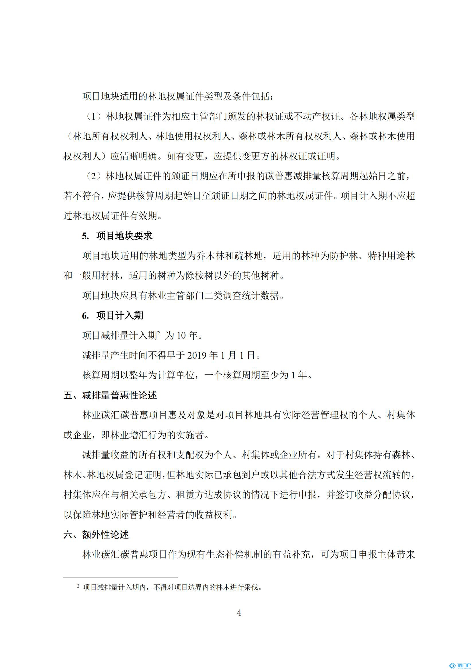 &#27431;&#23453;&#30331;&#38470;&#20837;&#21475;&#45;&#27431;&#23453;&#111;&#110;&#108;&#105;&#110;&#101;&#40;&#20013;&#22269;&#41;
